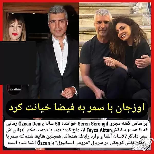 دختر ایرانی باعث خیانت بازیگر ترکیه ای به زنش شد - سمر دادگر کیست؟!